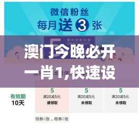 澳门今晚必开一肖1,快速设计响应方案_1080p1.974